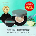 ＼売り尽くしセール★50％OFF／ ウォータードロップインバームパクトGR ファンデ CICA ヒト幹細胞 ツヤ スピキュール 針 保湿 バーム クッション ファンデーション ハリ シカ シミ シワ たるみ 肌荒れ ニキビ 敏感肌 マーブル V3 スキンケア 美容液 マム