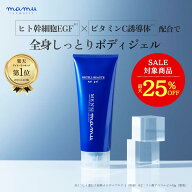 最大25％OFF★MEN'S mamu リセルヴォーテ・エピジェル メンズ ボディジェル 保湿 スキンケア ボディケア …