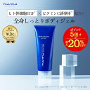 最大20％OFF&ポイント5倍★MEN'S mamu リセルヴォーテ・エピジェル メンズ ボディジェル 保湿 スキンケア ボディケア 肌荒れ ボディクリーム EGF CICA セラミド ツボクサエキス敏感肌 ニキビ メンズマム エミナル クリニック