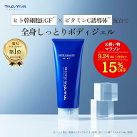 9/19 20時～15％OFF★MEN'S mamu リセルヴォーテ・エピジェル メンズ ボディジェル 保湿 スキンケア ボデ…
