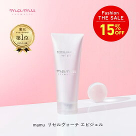 楽天市場】 スキンケア : mamu cosmetic