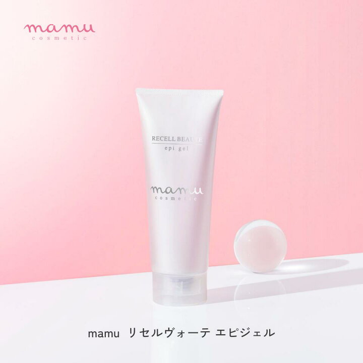 楽天市場】mamu リセルヴォーテ・エピジェル 送料無料 保湿 ボディケア 