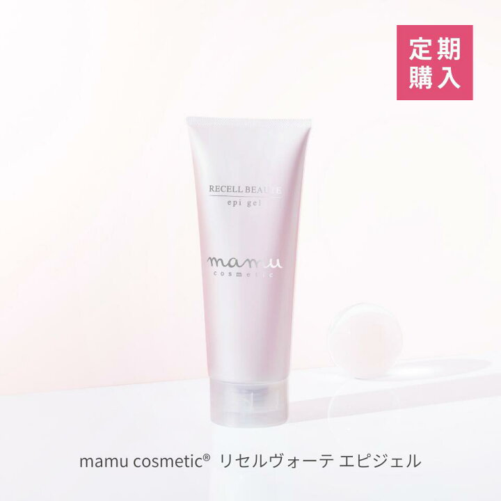 楽天市場】【定期購入】マム リセル ヴォーテ エピジェル 送料無料 