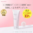 ＼10％OFFクーポン★／ mamu リセルヴォーテ・エピジェル 送料無料 保湿 ボディケア 肌荒れ 保湿クリーム ボディクリーム うるおい ヒト幹細胞 EGF CICA シカ ツボクサエキス スキンケア 敏感肌 ビタミンC フリー エミナルクリニック