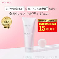 15％OFFクーポン★mamu リセルヴォーテ・エピジェル 送料無料 保湿 ボディケア 肌荒れ 保湿クリーム ボデ…