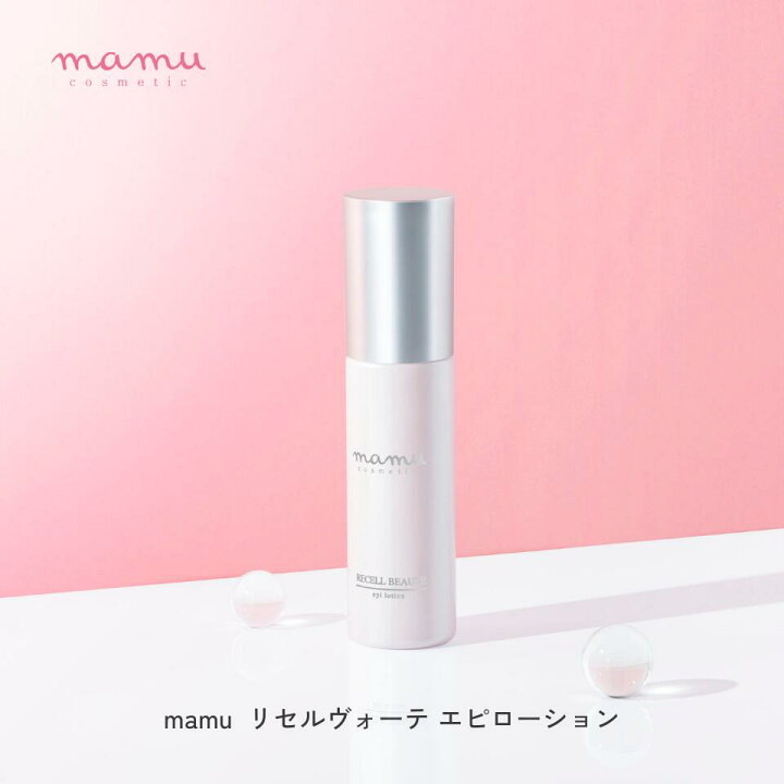 楽天市場】mamu リセルヴォーテ・エピローション 送料無料 保湿 ボディ 