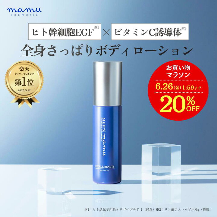 楽天市場 | mamu 楽天市場店 - mamu MEDICAL シリーズ mamu medical 