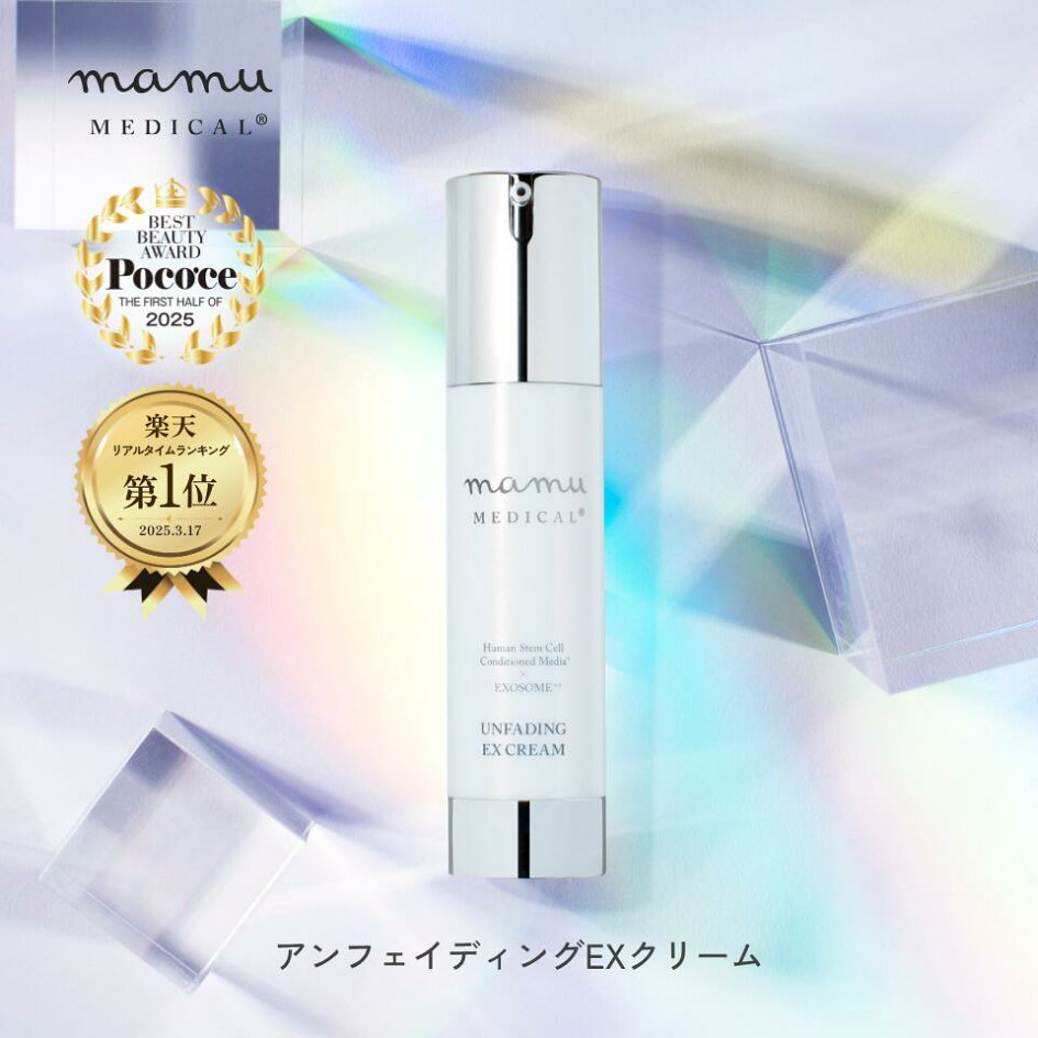 楽天市場 | mamu cosmetic - mamucosmetic公式ストア楽天市場店