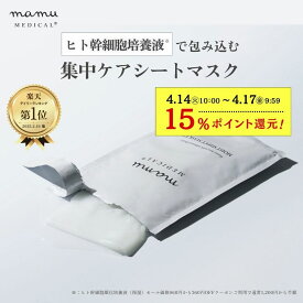 ＼15％ポイント還元★4/17 9:59まで！／モイストシートマスクEX エクソソーム ヒト 幹細胞 培養液 コスメ フェイス パック マスク 個包装 ドクターズコスメ ダーマペン ハイフ 保湿 エイジング 化粧品 マム エミナル クリニック