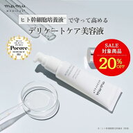 6/7ポイント10倍★20％OFF★ブライトニングEXトーンセラム VIO 医師監修 デリケートゾーン 美容液 フェム…
