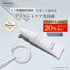 20％ポイント還元★ブライトニングEXトーンセラム VIO 医師監修 デリケートゾーン 美容液 フェムケア 保湿 ヒト幹細胞培養液 コスメ ドクターズコスメ 乳酸桿菌 マム エミナル