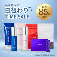 【日替わりTIME SALE★】毎日19:00オープン！人気のアイテムが“期間限定”で入れ替わり登場！