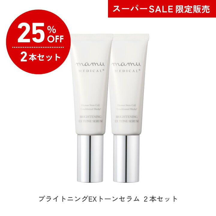 楽天市場】【2本セット☆25％OFF】スーパーSALE限定販売 