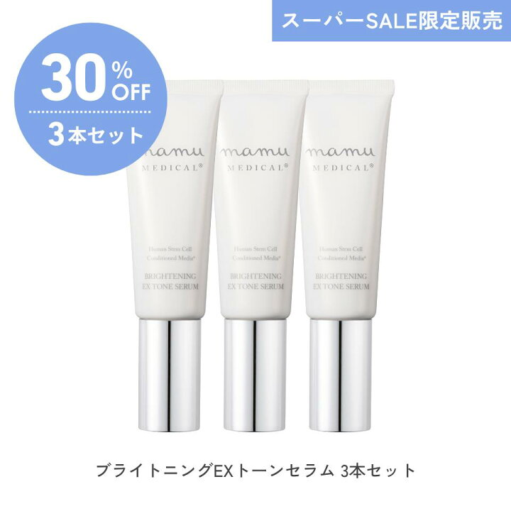 楽天市場】【3本セット☆30％OFF】スーパーSALE限定販売 