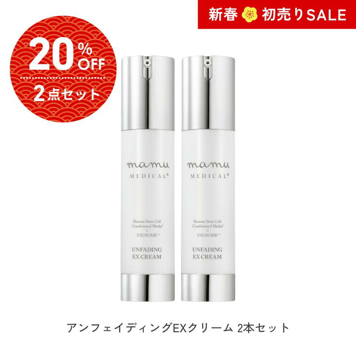 楽天市場】【2本セット☆20％OFF】新春セール限定販売☆アンフェイ 