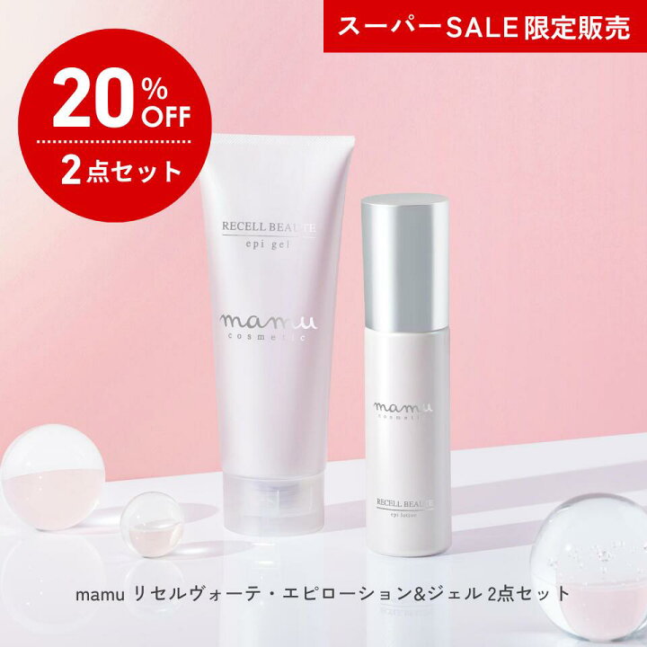 楽天市場】【2点セット☆20％OFF】スーパーSALE限定販売☆ mamu 