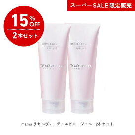 楽天市場】 スキンケア : mamu cosmetic