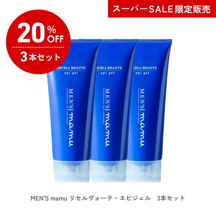 楽天市場】【3本セット☆20％OFF】スーパーSALE限定販売☆ MEN