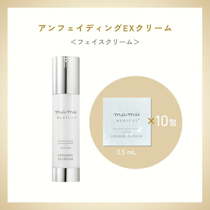 楽天市場】【お試し】選べるサンプルセット 10回分 個包装 サンプル mamu UNFADING EX CREAM 5本セット