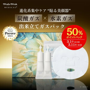 15,000�|�C���g�Ҍ��� mamu MEDICAL �R���v���[�g�v��EX�\�[�� �Y�_ ���f �K�X�}�X�N �W���P�A �n�C�u���b�h �G�N�\�\�[�� �q�g���זE�����|�{�t 5��