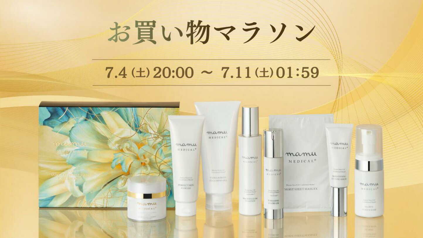楽天市場 | mamu 楽天市場店 - mamucosmetic公式ストア楽天市場店