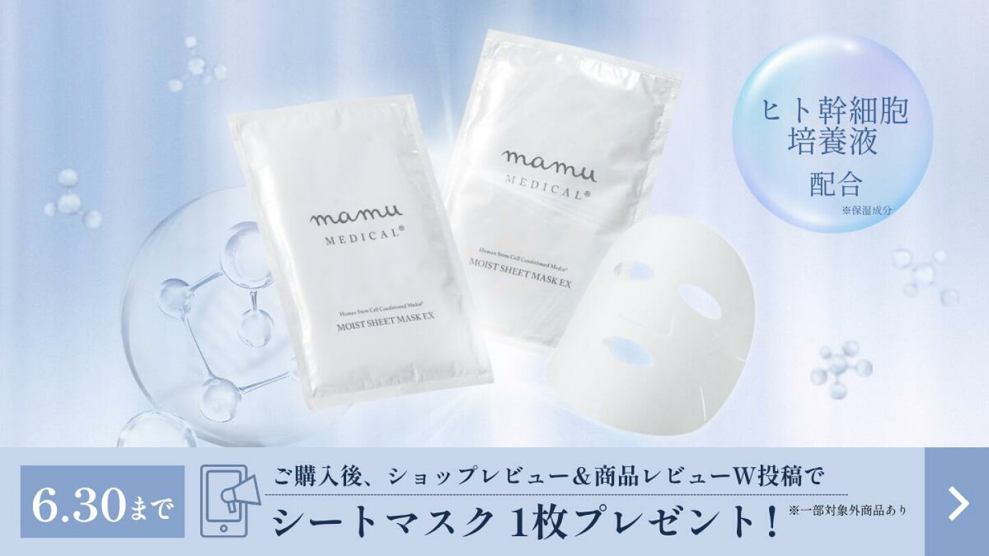 楽天市場 | mamu 楽天市場店 - mamucosmetic公式ストア楽天市場店