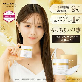 ルミナイトヴェールプロEXクリーム 高濃度 ヒト幹細胞培養液 エクソソーム 10% クリーム ナイトクリーム ハイブリッドエクソソームプラス ダウンタイム ドクターズコスメ プラチナ 白金ナノコロイド