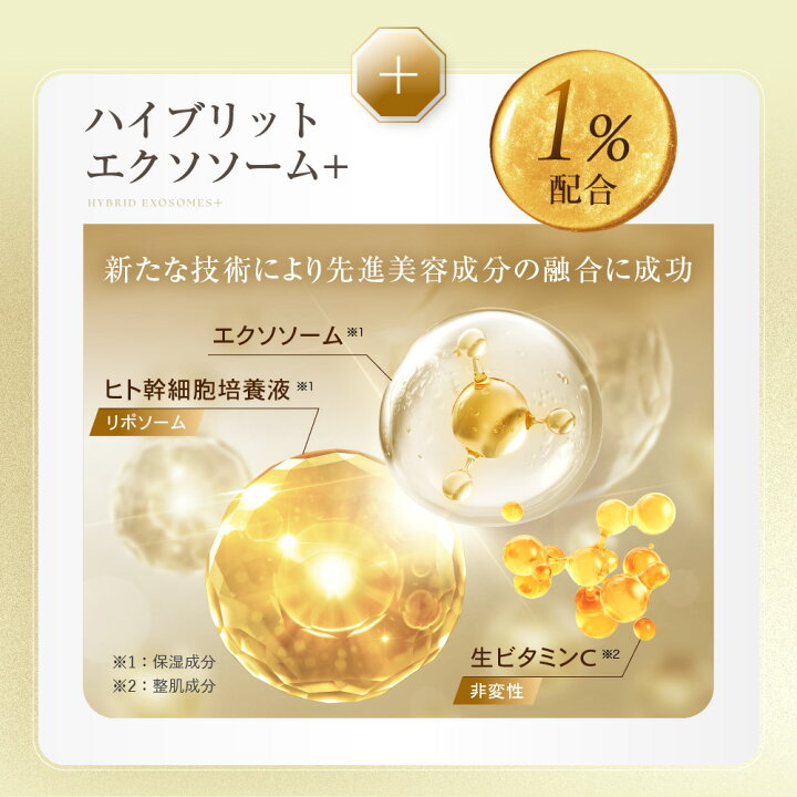楽天市場】ルミナイトヴェールプロEXクリーム 高濃度 ヒト幹細胞培養液 
