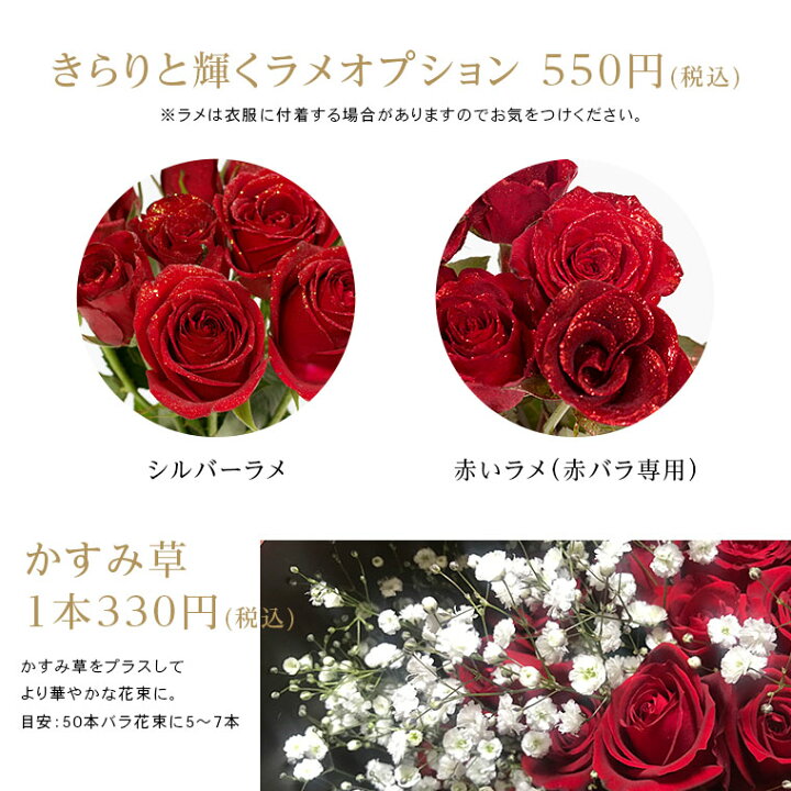 楽天市場 赤 バラの花束 好きな本数を選べます あす楽対応で12時まで当日発送します 土曜営業 誕生日 結婚記念日 50本 60本 108本 100本 成人式 母の日 父の日 本数指定 マミーローズ 楽天市場店