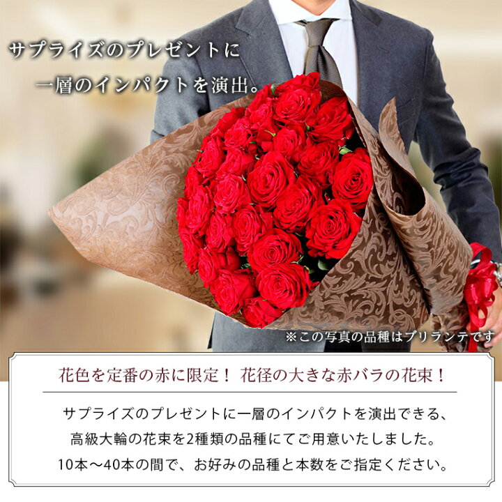 楽天市場 品種が選べる大輪赤バラの花束 10本 40本 本数指定ok 土曜営業 誕生日 結婚記念日 成人式 母の日 父の日 本数指定 マミーローズ 楽天市場店