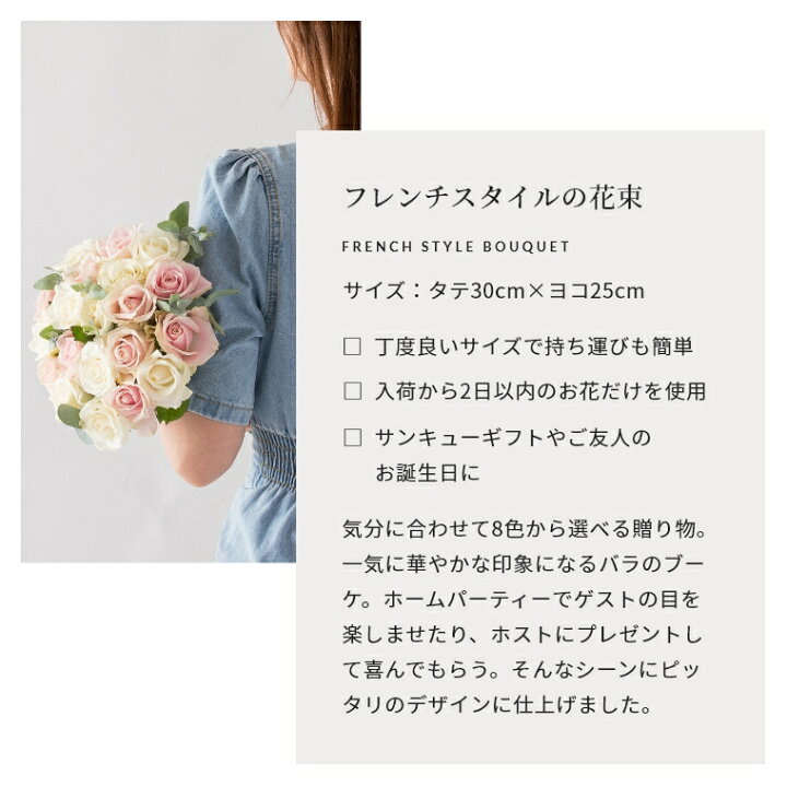 楽天市場 送料無料 フレンチスタイル花束 本 誕生日 ギフト に バラの花束 送料無料 あす楽対応で12時まで当日発送します 結婚記念日 成人式 母の日 父の日 マミーローズ 楽天市場店