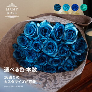 生花 ブルーローズの人気商品 通販 価格比較 価格 Com 生花 ブルーローズの人気商品 通販 価格比較 価格 Com