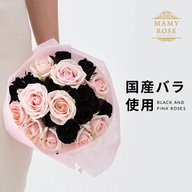 【送料無料】 黒バラとピンクバラ 20本の花束 誕生日 ギフト に バラの花束 送料無料 結婚記念日 土曜営業 誕生日 結婚記念日 花 バレンタイン ホワイトデー プロポーズ