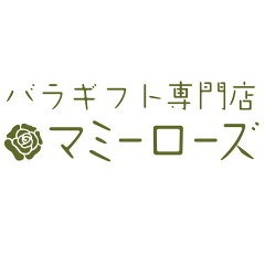 マミーローズ　楽天市場店
