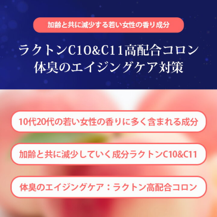 楽天市場】【まとめ買い特別価格】スウィートラクトン コロン 20mL×3本セット ラクトンC10 ラクトンC11配合コロン 香水 / SWEET臭  スウィート臭 スイート臭 / 体臭 汗臭 エイジングケアフレグランス / フレッシュな桃の香り / 様々な使い方 ヘアコロン ルームフレグランス ...