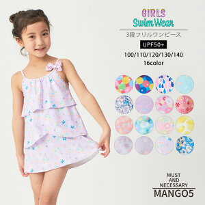 ワンピース 女の子水着 キッズファッションの人気商品 通販 価格比較 価格 Com