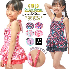 楽天市場 水着 110 女の子 ワンピース ハートの通販