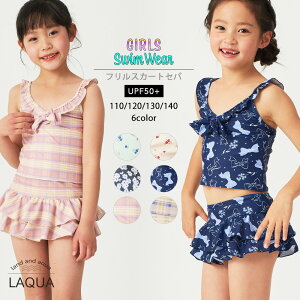 キッズファッション 女の子 水着 ジュニア水着 セパレートの人気商品 通販 価格比較 価格 Com
