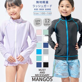楽天市場 ラッシュガード キッズ 女の子の通販
