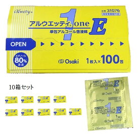 セール価格！【まとめ買い】 アルウエッティ oneE 【10箱セット】エタノール 80％ 単包アルコール含浸綿 2ツ折 1枚入（100包）alwet31076 医薬部外品 洗浄 消毒 オオサキメディカル