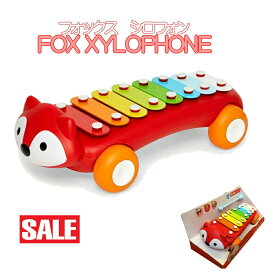 セール！！【ギフト無料】フォックス・シロフォン バチ付き SKIP HOP スキップホップ きつねの鉄琴 Fox xylophone 初めての楽器 楽器 紐で引っ張るおもちゃ クリスマスギフト Xmas かわいい 車