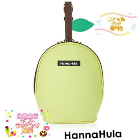 【ギフト無料】hannahula マグポーチ #han-cpmu-02 アップルグリーン ハンナフラ 【ギフト】