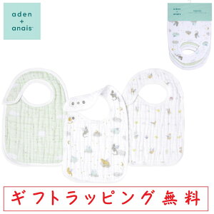 【ギフト無料】aden&anais 3枚セット クラシックスナップビブ 辰 year of the dragon 竜 龍 3-pack classic snap bibs エイデンアンドアネイ モスリン コットン 厚手 よだれかけ 涎 ビブ 洗濯機 出産祝い プレ