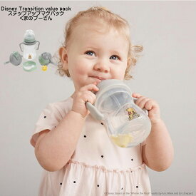 【ギフト無料】 Disney Sippy cup ステップアップマグパック くまのプーさん 2008XDWP pooh シッピーカップ トラディッションバリューパック 出産祝い プレゼント ギフト weskii　ウェスキー ディズニー b.box ビーボックス