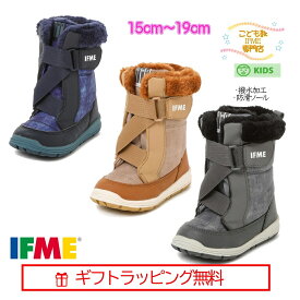 [ギフト無料] 20-2906 (15cm～19cm) ブーツ キッズ IFME キネティックベルト ボア 撥水加工 イフミー 2022年秋冬 新作 子供靴 防滑 防寒 ハーフサイズなし