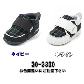 【ギフト無料】 20-3300 (12.5cm) ベビー 播州織 チェック ファーストシューズ ハーフサイズ有 イフミー IFME banshuori シューズ 子供靴 2023年 春夏 スニーカー [ファーストシューズ][誕生日][プレゼント]
