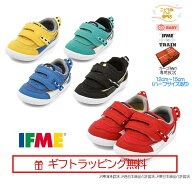 【1500円OFFクーポン有】20-3407(12cm-15cm) ベビー 新幹線モデル★イフミー シューズ 子供靴 IFME ライ…