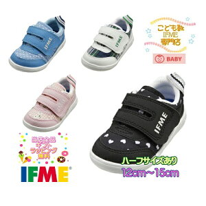 イフミー ベビー シューズの通販 価格比較 価格 Com イフミー ベビー シューズの通販 価格比較 価格 Com