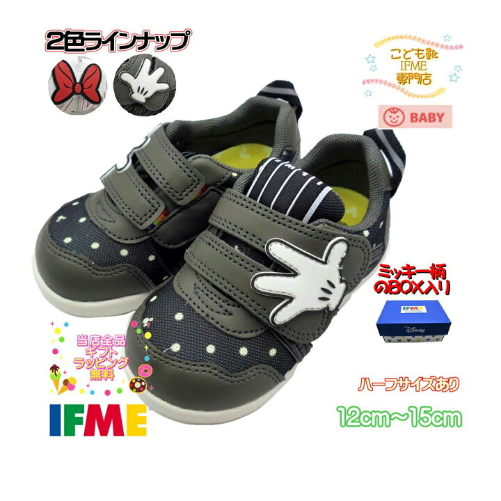 楽天市場 セール開催中 ギフト無料 イフミー ミッキー Black 30 1324 12cm 15cm Ifme シューズ 子供靴 ベビー 21年 新作 スニーカー 誕生日 プレゼント Disney ディズニー コラボ Mickey 子供靴イフミー専門店 松屋町 萬
