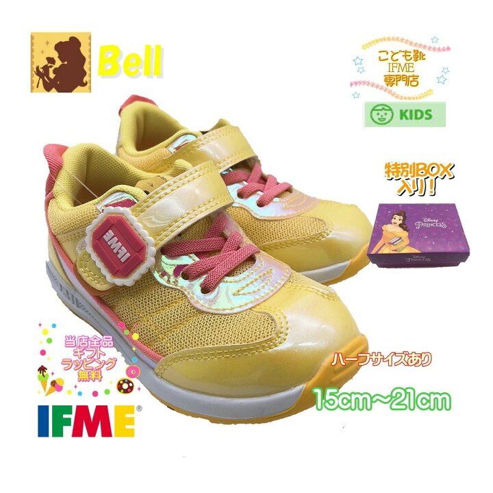 楽天市場 セール開催中 ギフト無料 イフミー 美女と野獣 ベル 30 1329 15cm 21cm イエロー Ifme シューズ 21年新作 スニーカー 子供靴 キッズ プリンセス Disney コラボ ディズニー 誕生日 プレゼント 子供靴イフミー専門店 松屋町 萬